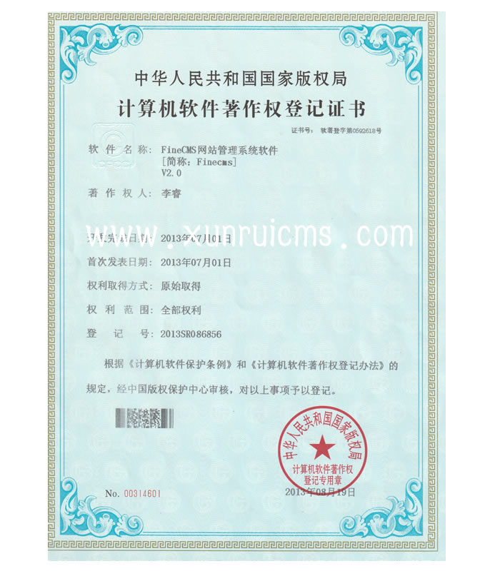 FineCMS網站管理系統軟件2.0